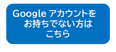 給食の鉄人 2025　お申込み