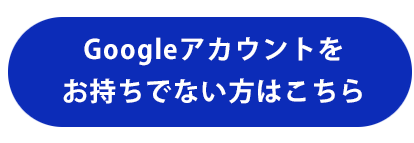 給食の鉄人 2024　お申込み