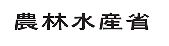 農林水産省