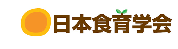 日本食育学会