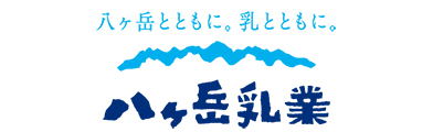 八ヶ岳乳業株式会社