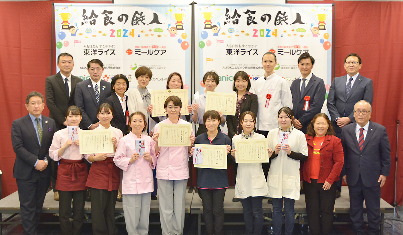 給食の鉄人　2024年大会